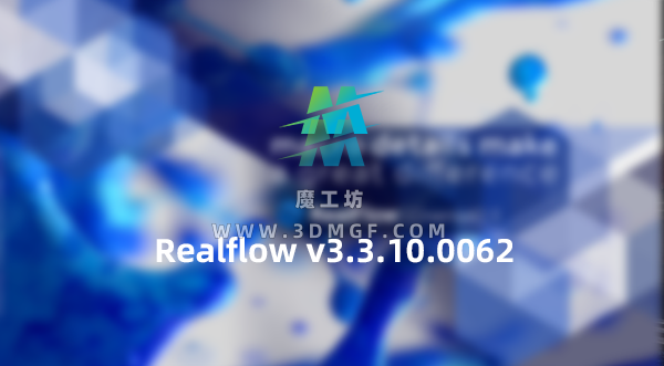 流体插件NextLimit Realflow v3.3.10.0062 支持2023-2025 Win英文/中文汉化版