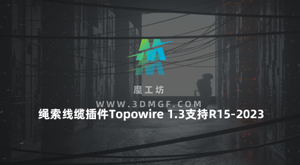 绳索线缆插件Topowire 1.3 for C4D 支持R15-2023 线条插件 支持win/mac