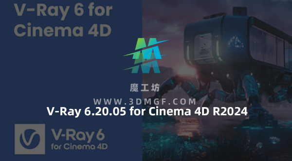 C4D Vray高级渲染器插件 V-Ray 6.20.05 for Cinema 4D R2024 Win