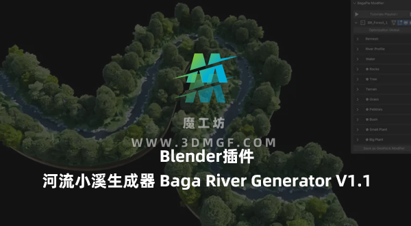 Blender插件-河流小溪生成器 Baga River Generator V1.1