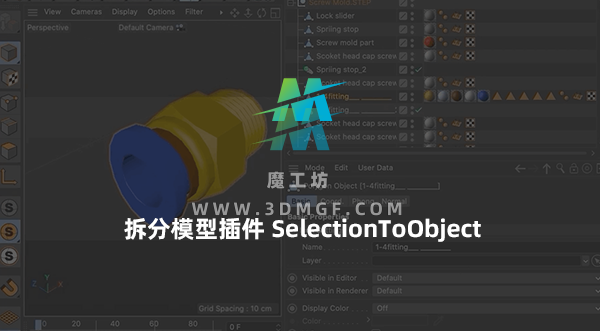 材质选集拆分模型插件 SelectionToObject 支持18-2023 英文原版 win/mac