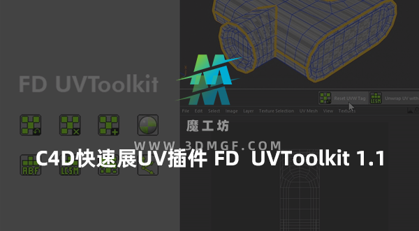 C4D快速展UV插件 FD UVToolkit 1.1 For C4D R23-2024