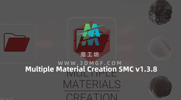 C4D插件-RS渲染器多材质生成工具 Cinema 4D Redshift Multiple Material Creation SMC v1.3.8