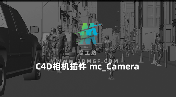 C4D相机插件 摄像机插件 mc_Camera_V1.0.0_enus中文汉化+英文