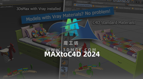 3DS MAX 模型导入 C4D插件 MAXtoC4D 2024 Win