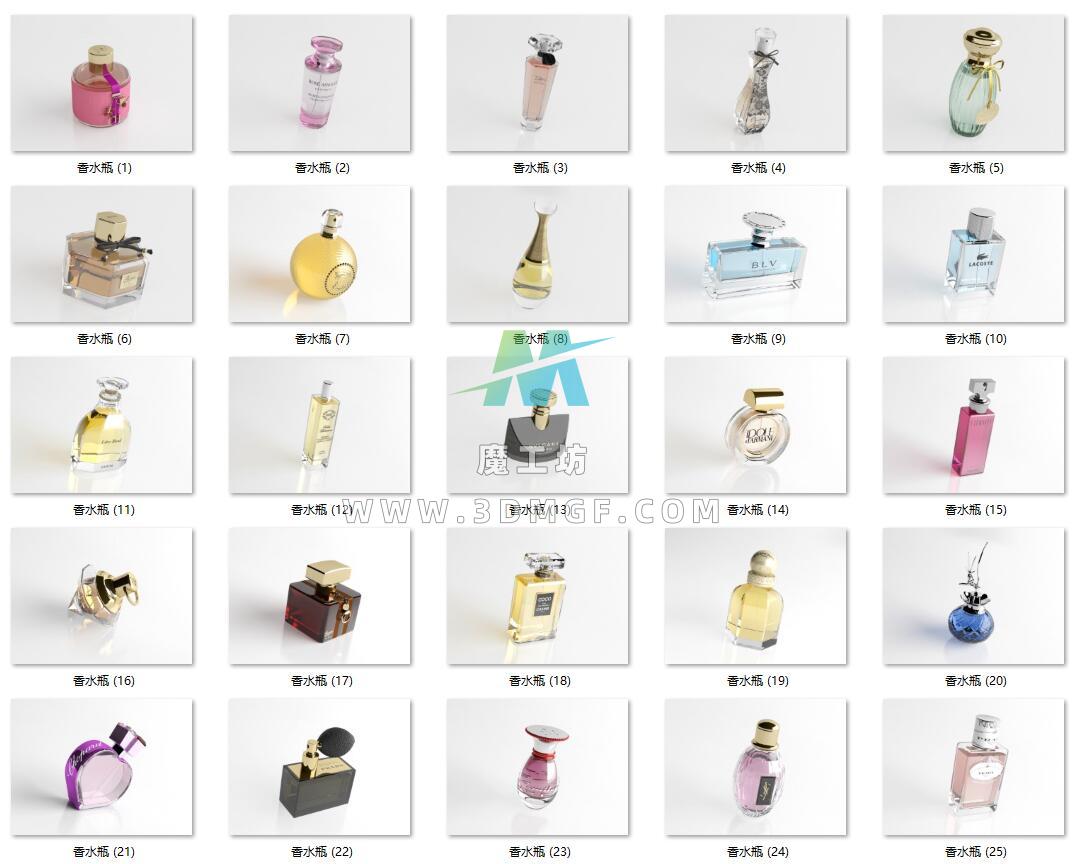 25个 香水瓶