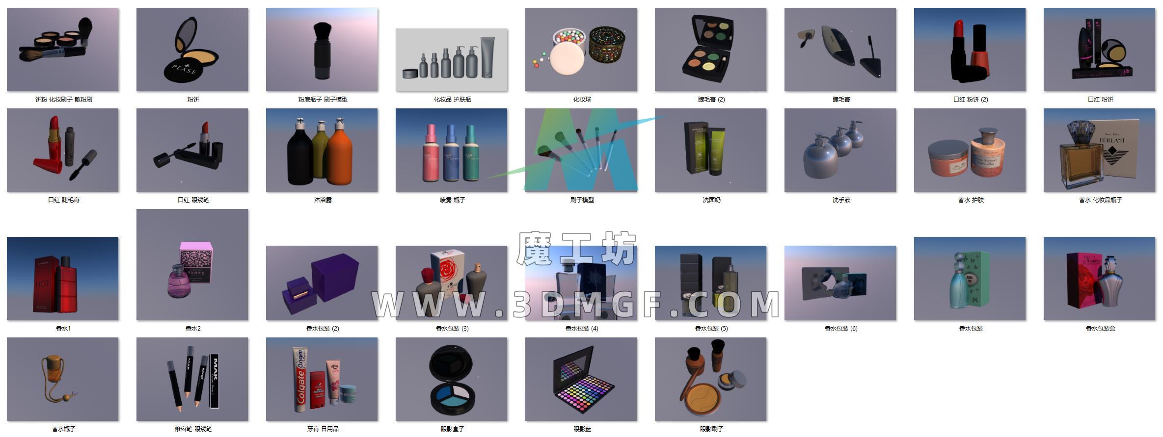 33个 洗护 化妆品 彩妆 香水包装 瓶子