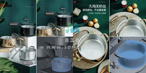 锅 模型 -oc工程