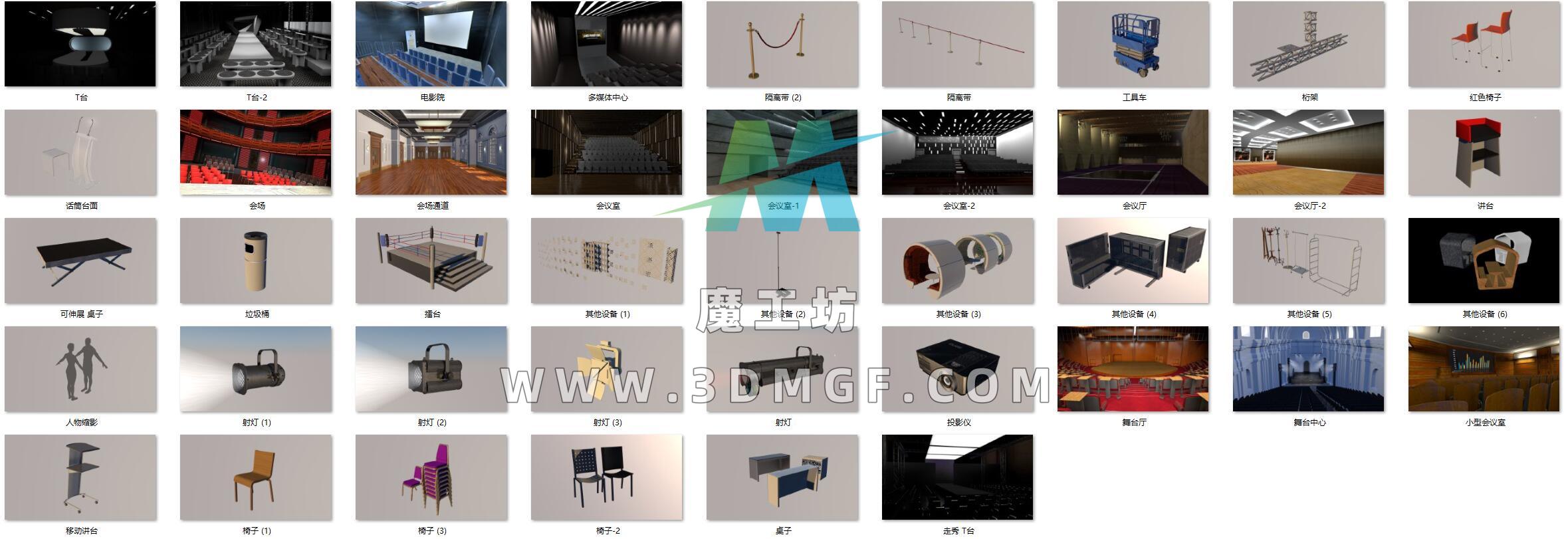 42个室内舞台 会议室 灯光 设备