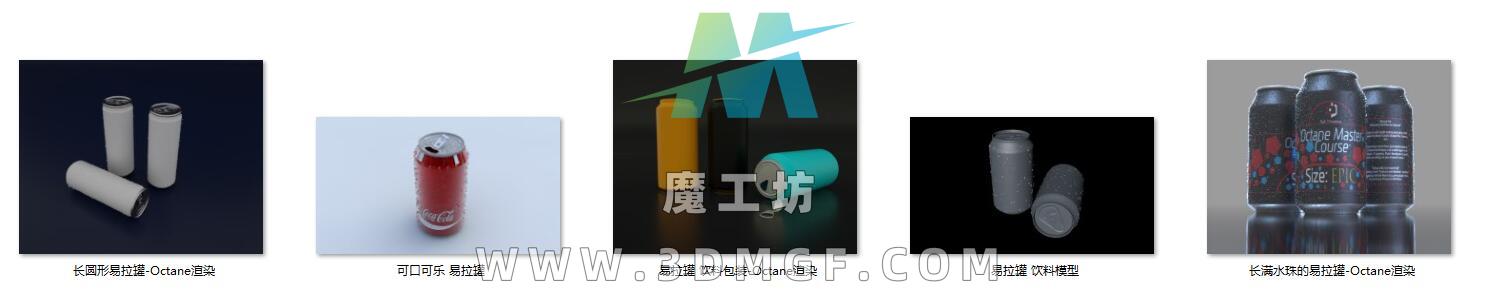 5个 易拉罐