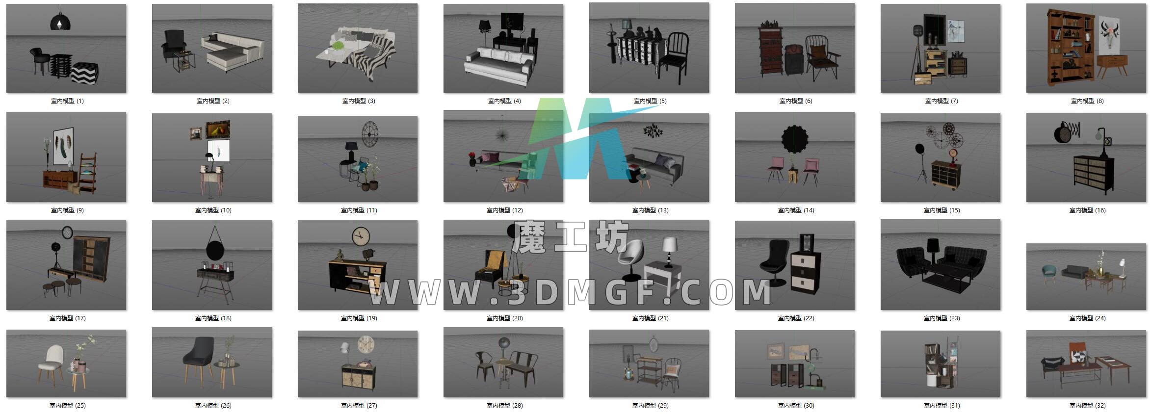 32个现代室内装饰家具模型