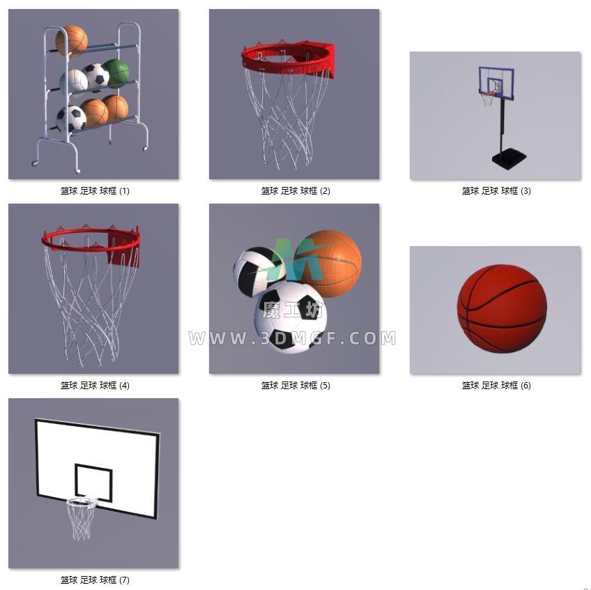 7个 篮球 足球 球框