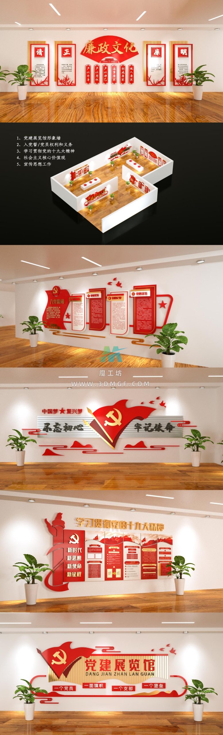 展览馆空间立体模型-Octane