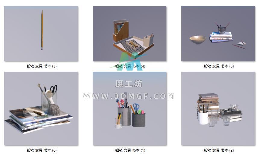 6个铅笔 文具 书本