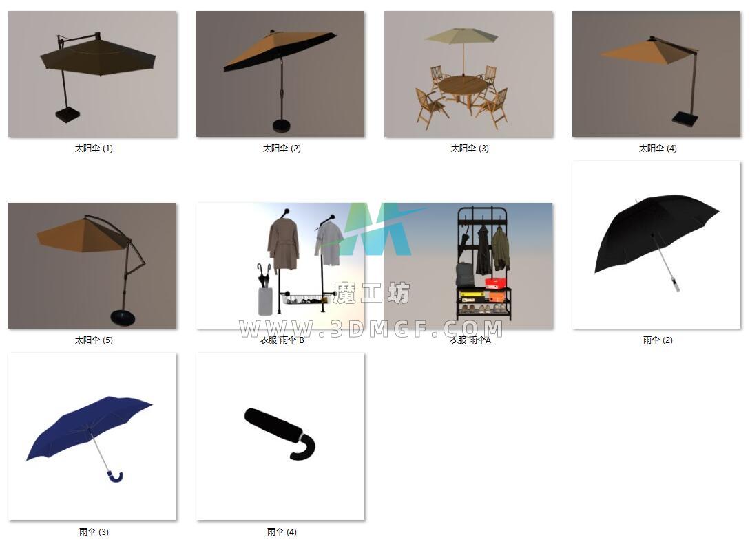 12个 雨伞 衣服 鞋架 遮阳伞