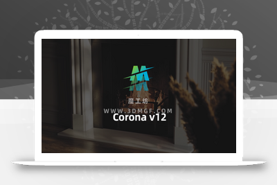 Chaos Corona v12 for Cinema 4D R17-2024 英文原版