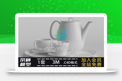 C4D茶杯模型无贴图