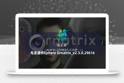 毛发插件Ephere Ornatrix_v2.3.0.29616 for Cinema 4D 支持R19-R26 中文汉化版 win