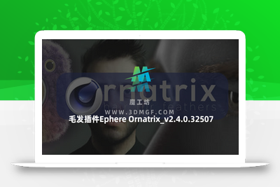 毛发插件Ephere Ornatrix_v2.4.0.32507 for Cinema 4D 支持2023 英文原版+中英双语 win