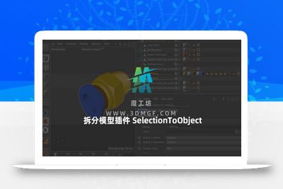 材质选集拆分模型插件 SelectionToObject 支持18-2023 英文原版 win/mac