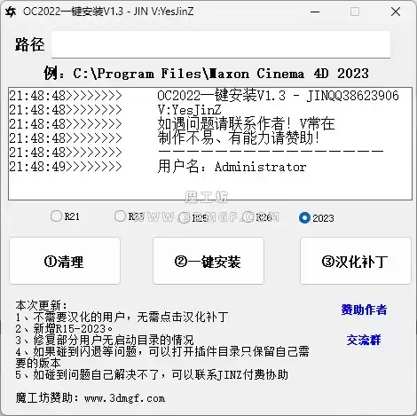 欢乐版OC2022一键安装更新至1.3版本