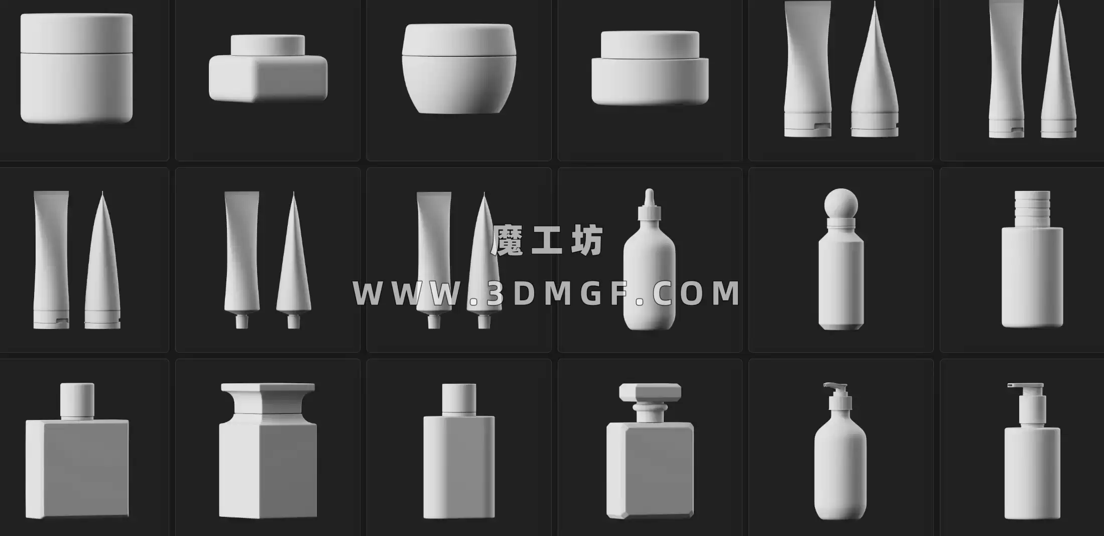魔工坊-20款GSG化妆品包装模型