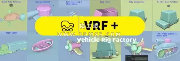 交通工具汽车绑定Blender插件 VRF – Vehicle Rig Factory Plus V4.5.34