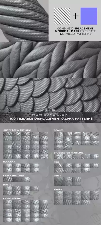 可拼贴置换深度纹理贴图素材 Artstation – ULTIMATE PACK – 255 Tileable Displacement/Alpha Patterns (Part 1 + Part 2)