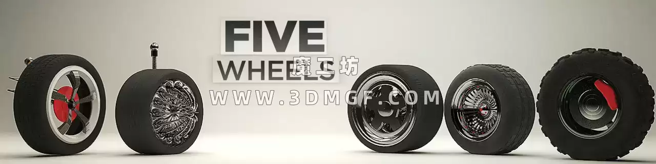 魔工坊-5个C4D模型轮胎含贴图