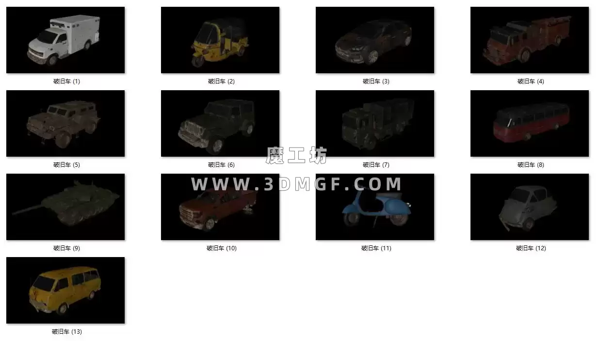 魔工坊-13个破旧汽车坦克摩托车货车模型C4D模型含贴图