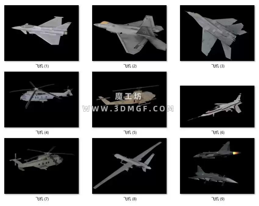 魔工坊-9个战斗机直升机C4D模型含贴图