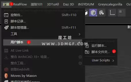 魔工坊C4D快捷工具V1.1版本发布！