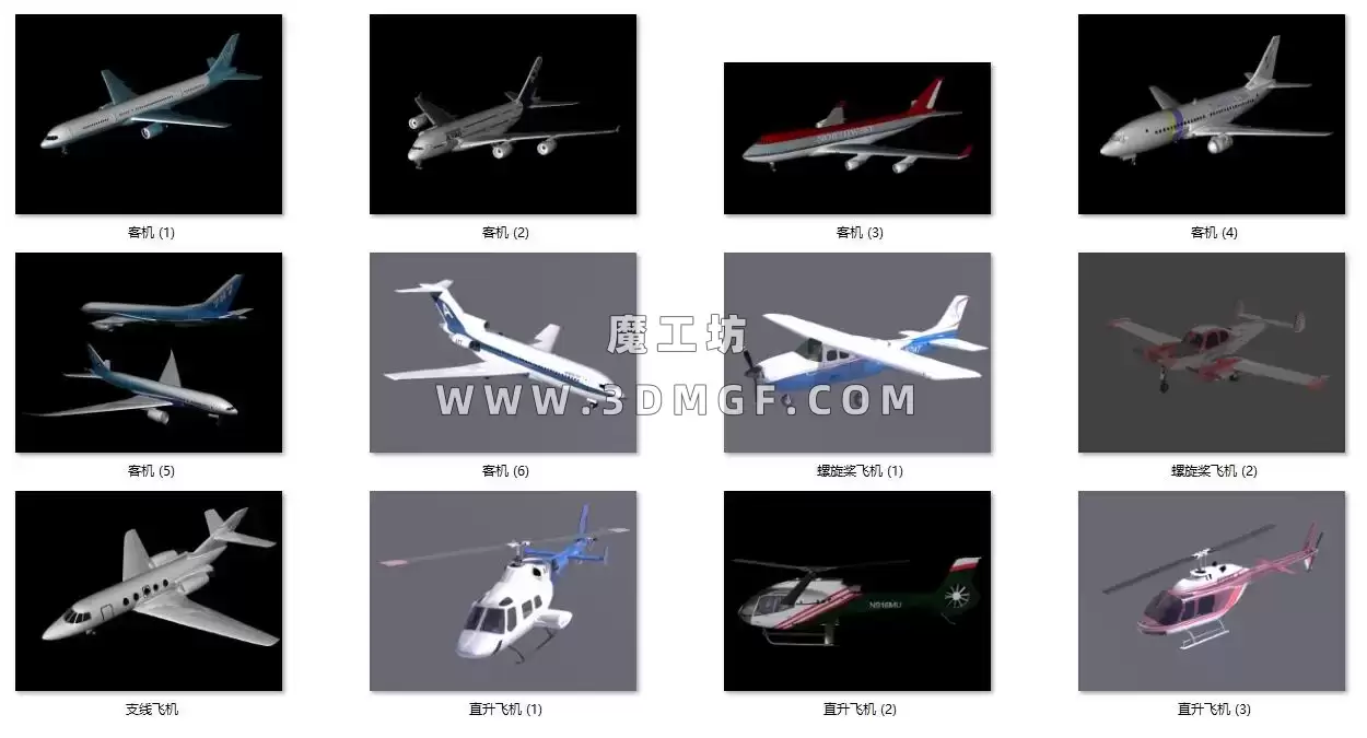 魔工坊-12个民用飞机客机直升机C4D模型含贴图