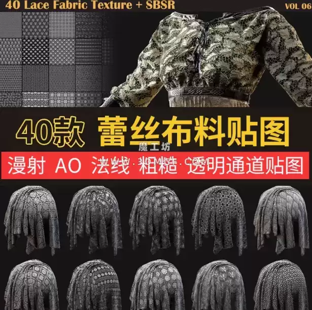 第二卷-SP蕾丝面料花边sbsar材质球PBR无缝贴图纹理素材C4D KS maya max