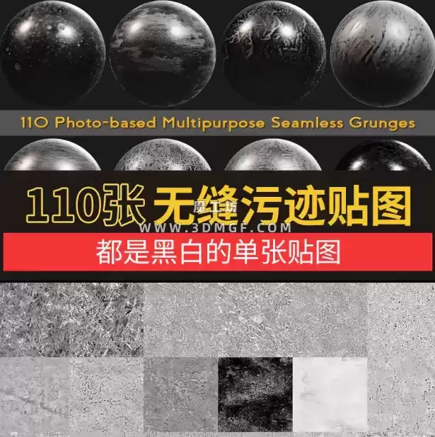 110组2K 4K 8K划痕污渍污垢滴溅灰尘缺陷纹理贴图JPG图片C4D max 3d