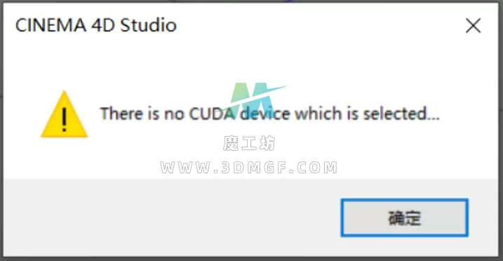 打开OC渲染遇到“There is no CUDA ...”该如何解决？