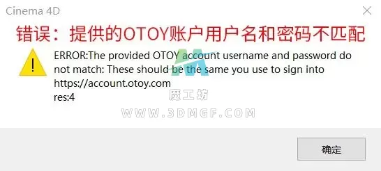 OC常见错误弹窗的解决方案（共14种弹窗）