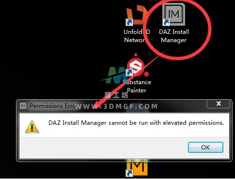DAZ安装管理器无法以管理员权限运行-安装提示 DAZ Install Manager cannot be run with elevated permissions 解决方法