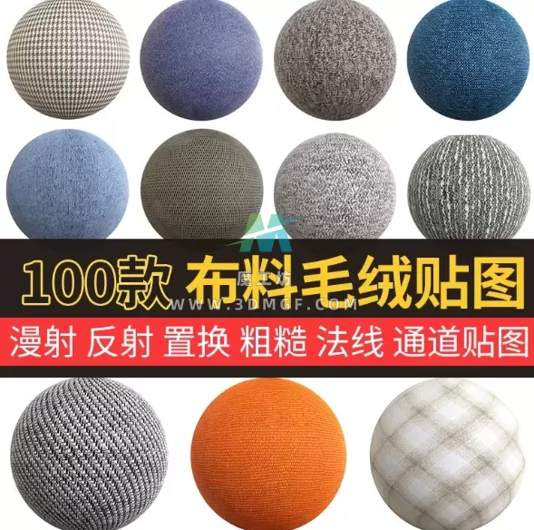 100款8K高清格子布料针织衣服毛绒材质贴图素材法线无缝通道贴图
