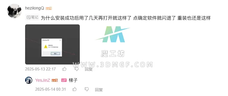OC2022破解版常见问题及解决方案
