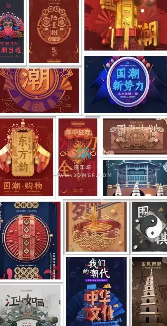 15套 国潮海报 中国风 建筑 戏曲模型-Octane工程