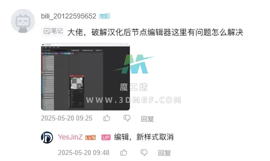 OC2022破解版常见问题及解决方案