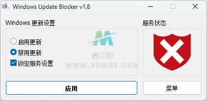WIN11更新屏蔽-Windows Update Blocker v1.8