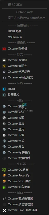 OC快捷菜单工具