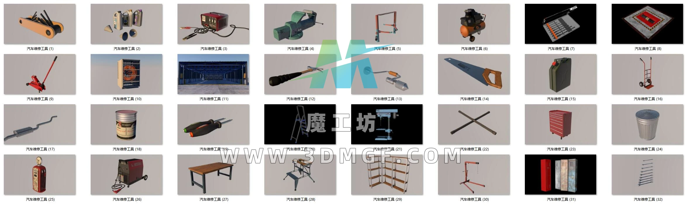 32个 汽车维修 工具 器械