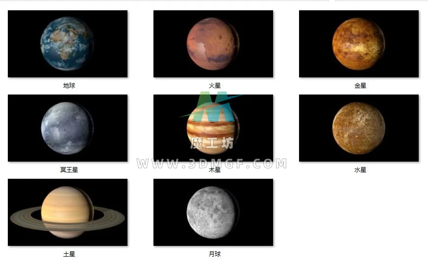 魔工坊-8个星球