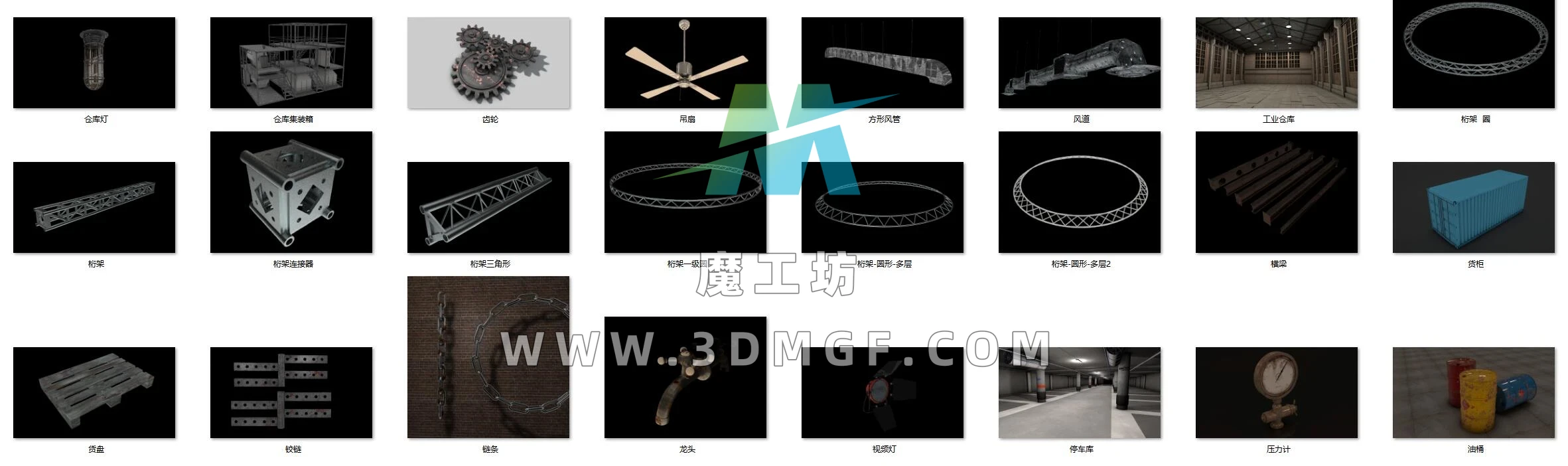 24个 工厂 集装箱 链条 通风管 桁架