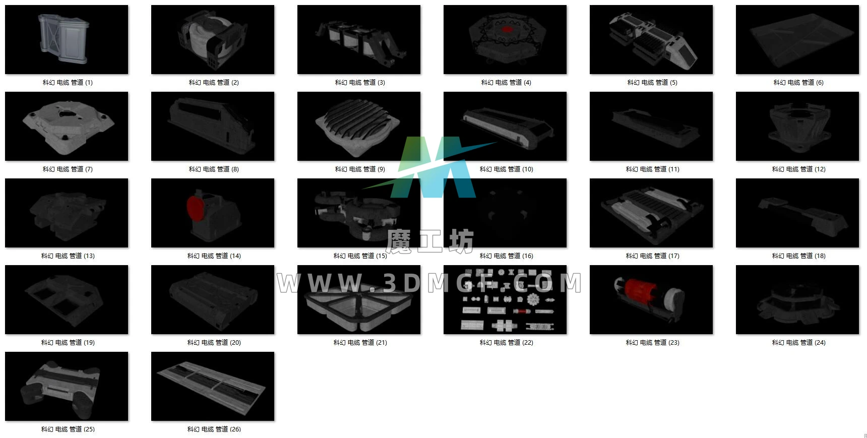 26个 科幻 电缆 管道 零部件