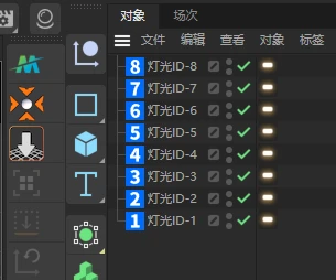 魔工坊-OC渲染器显示灯光ID蓝色系