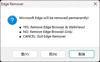 Edge浏览器一键卸载小工具